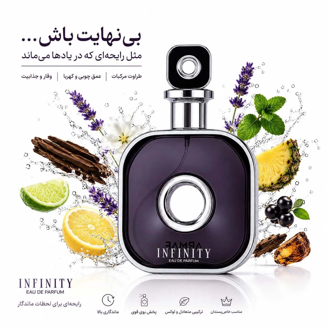 اینفینیتی سیلور اینفینیتی سیلور